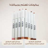 قلم آيشادو