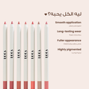 محدد الشفاه