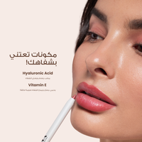 محدد الشفاه