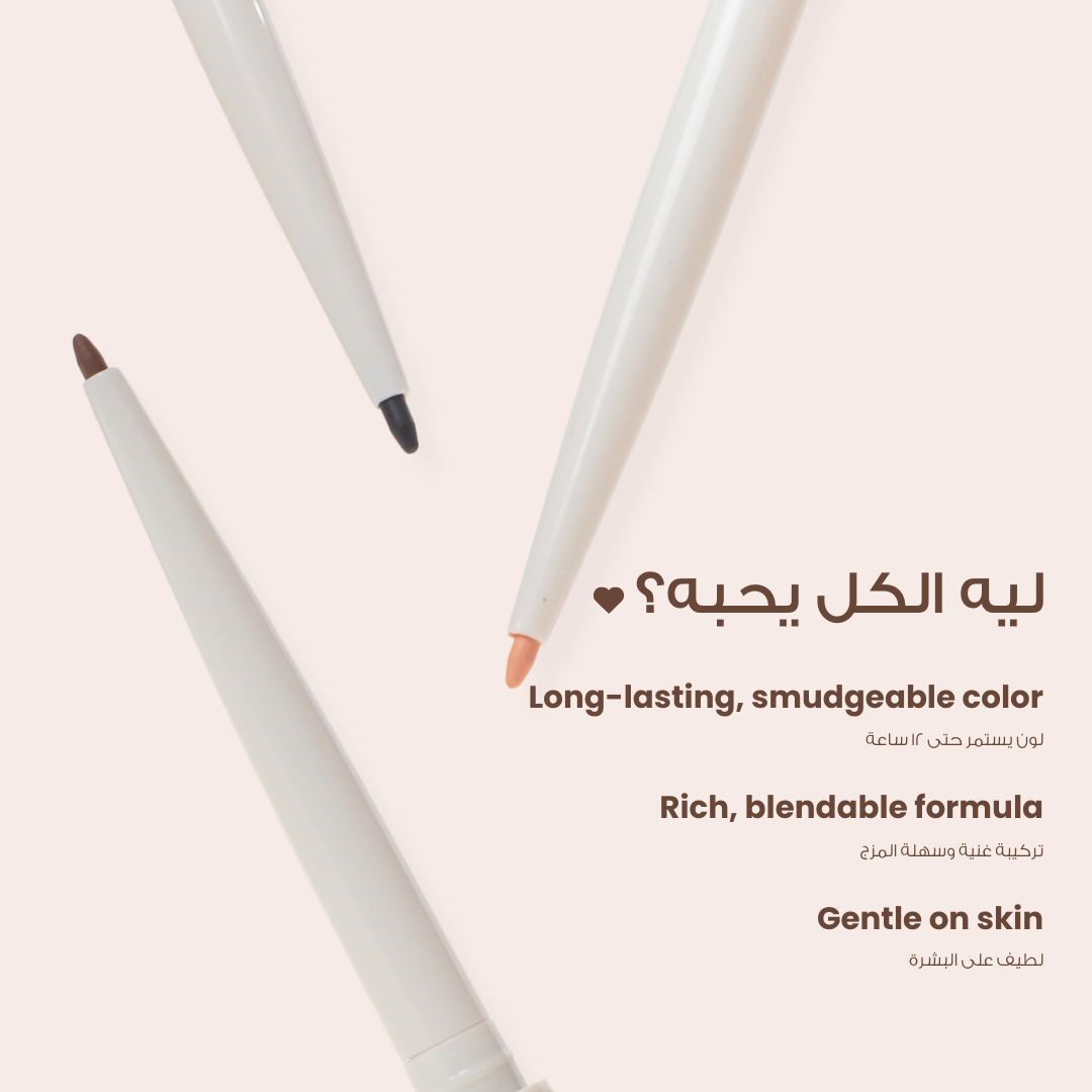 محدد العين