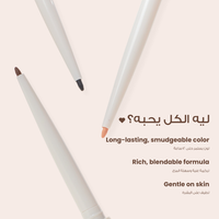 محدد العين