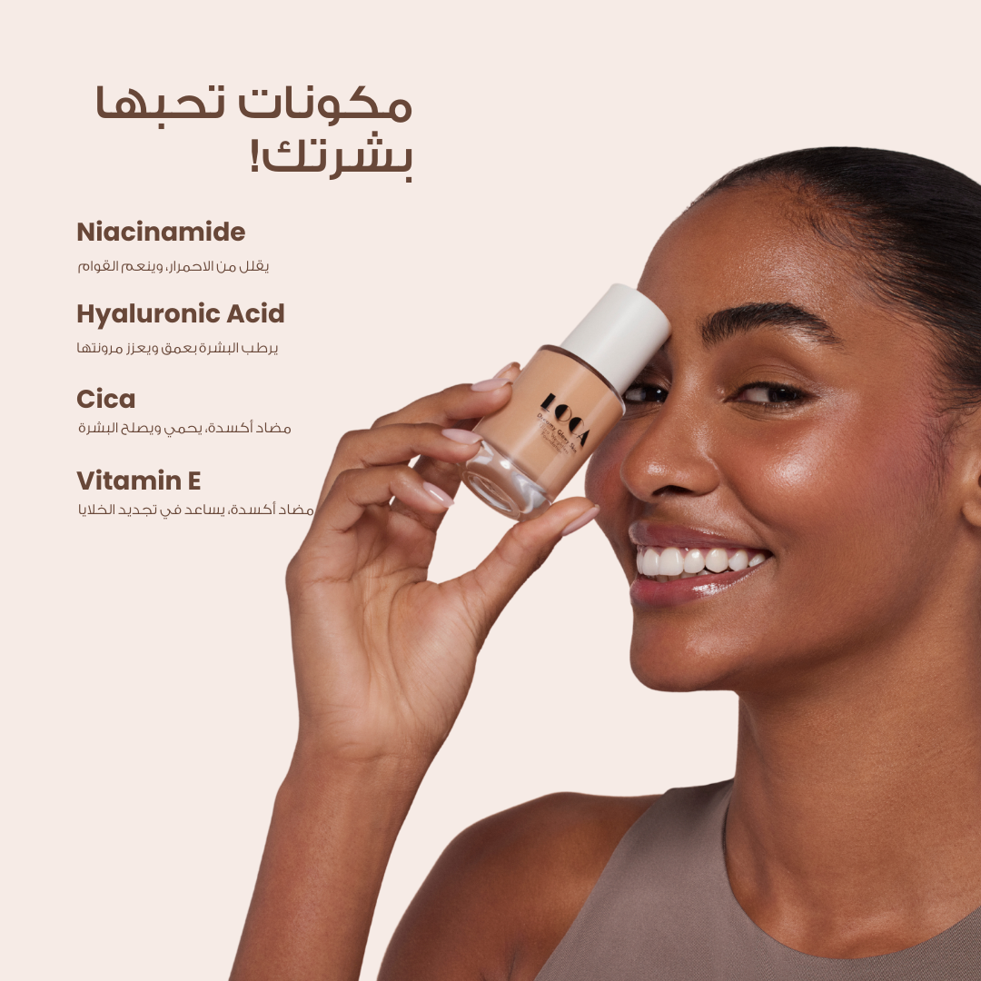 كريم الأساس