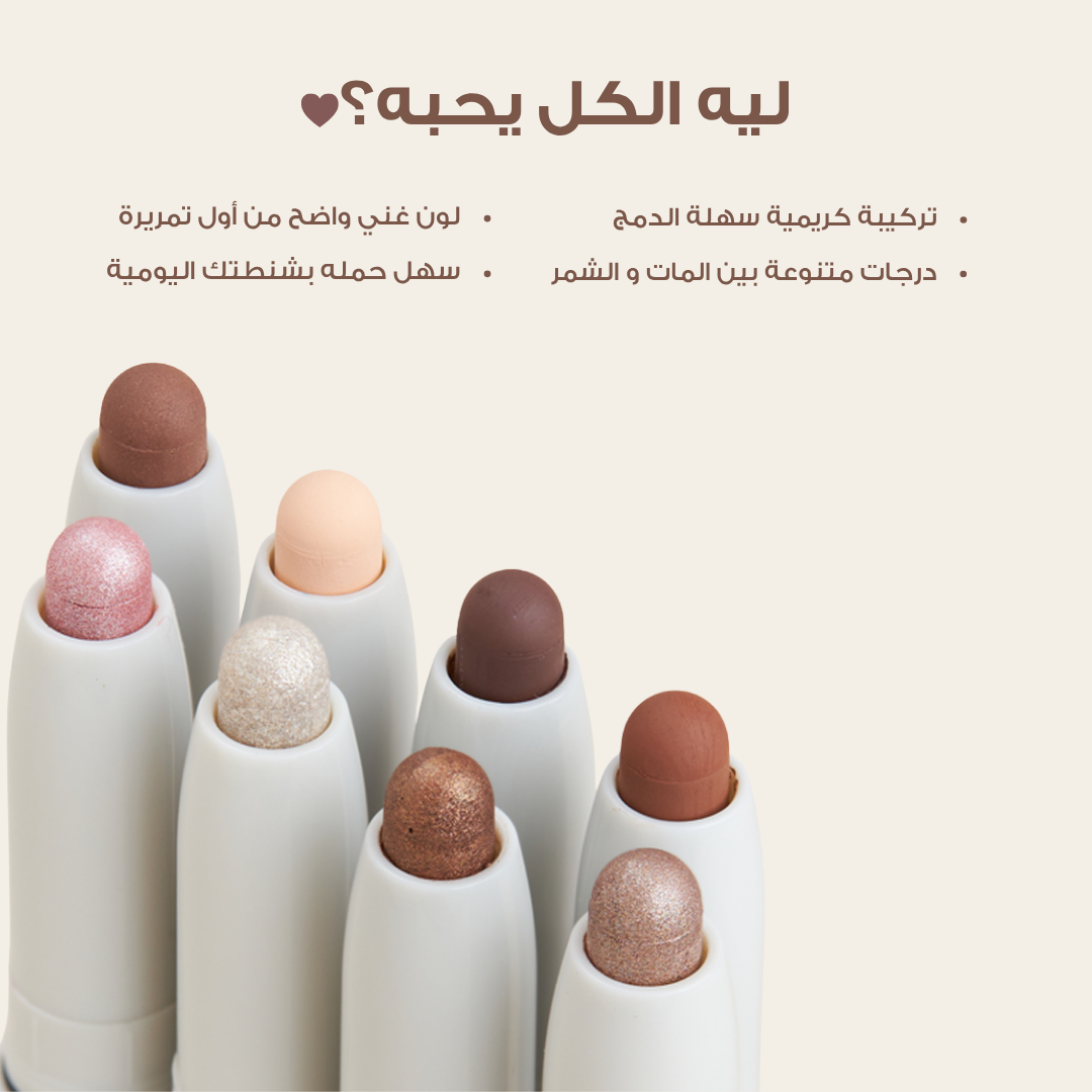 قلم آيشادو