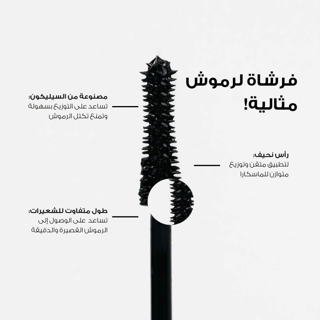 ماسكرا
