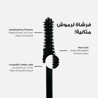 ماسكرا